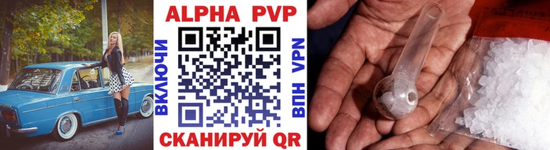 купить наркоту Исилькуль Alfa_PVP кристаллы