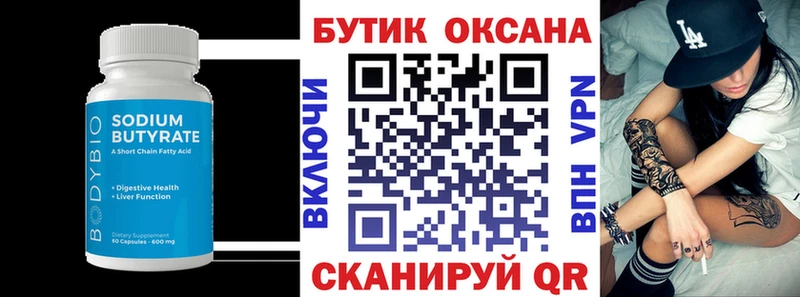 закладка  Исилькуль  это Telegram  БУТИРАТ жидкий экстази 