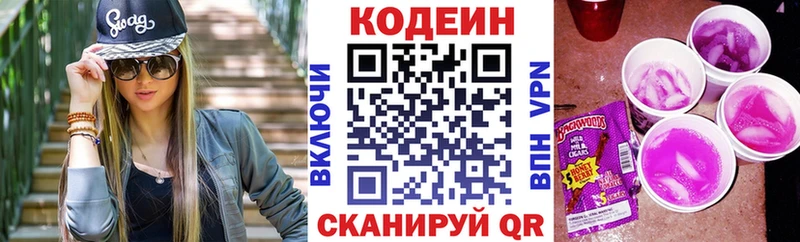 mega как зайти  магазин продажи наркотиков  Исилькуль  Кодеиновый сироп Lean Purple Drank 