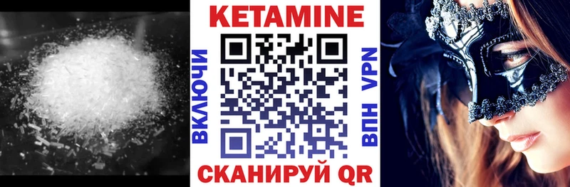 КЕТАМИН ketamine  ссылка на мегу ссылка  Исилькуль 