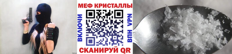 Меф кристаллы  где найти наркотики  Исилькуль 