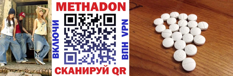 купить   Исилькуль  МЕТАДОН methadone 